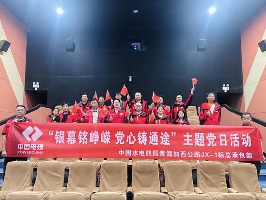 銀幕銘崢嶸 黨心鑄通途1.JPG